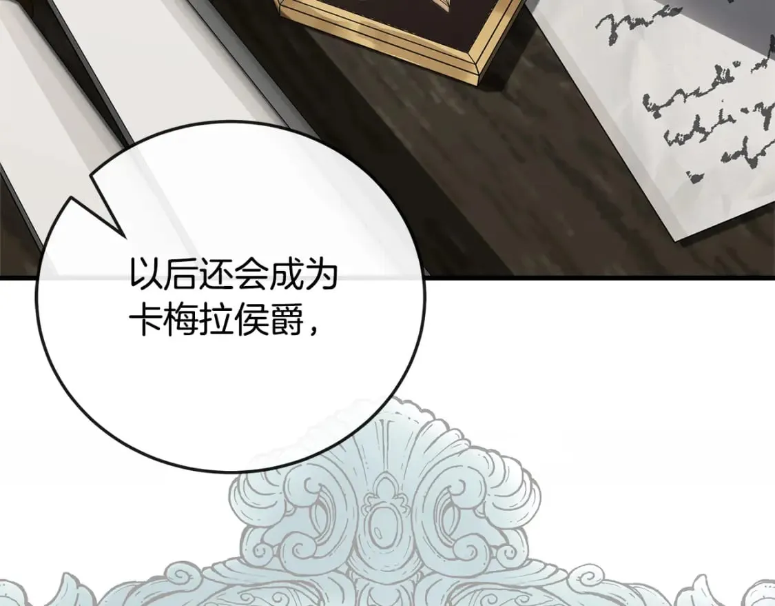 第141话 制衡之道 第173页