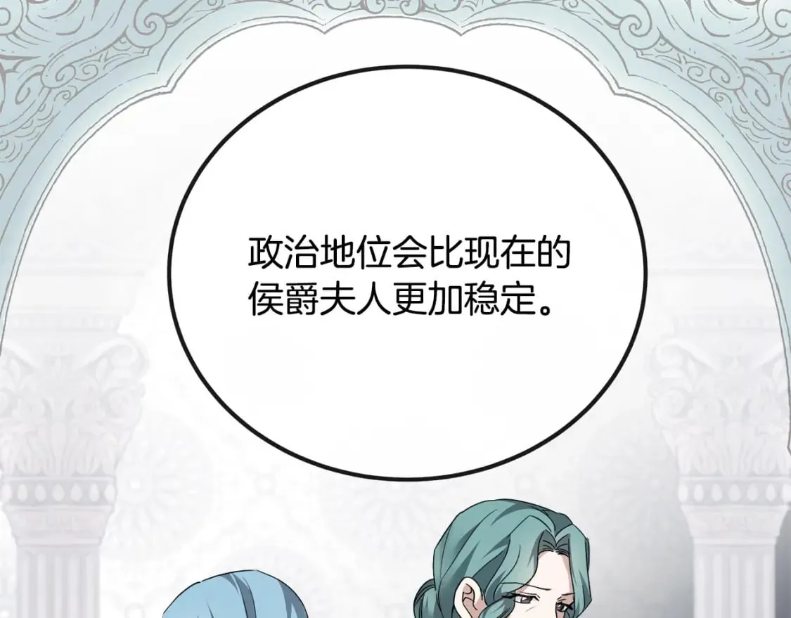 第141话 制衡之道 第174页