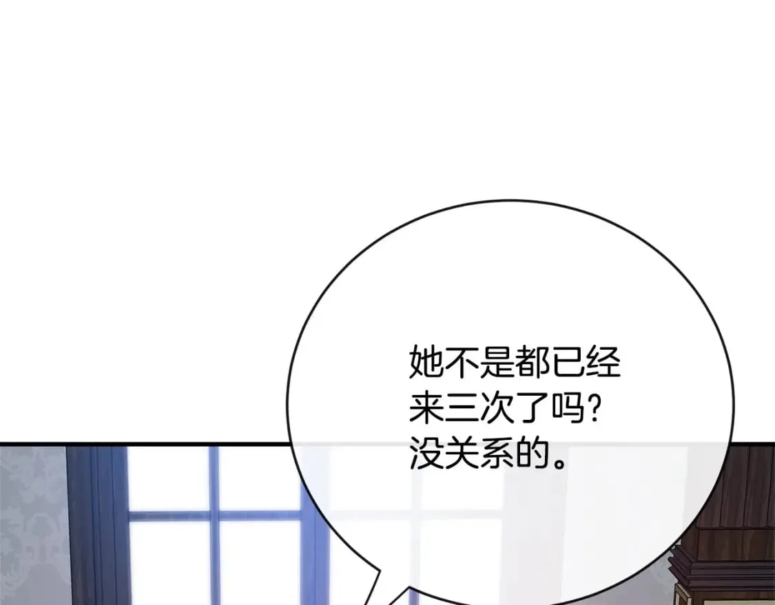 第141话 制衡之道 第178页