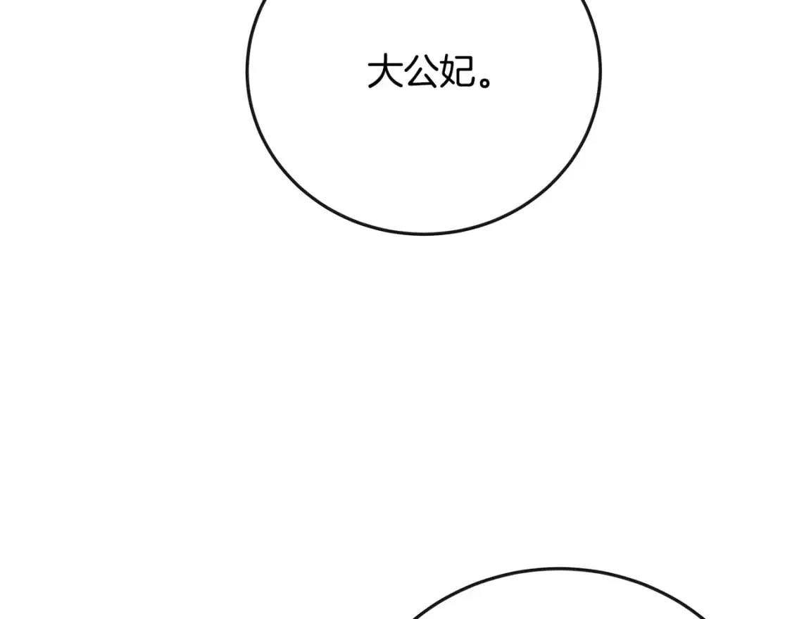 第141话 制衡之道 第181页