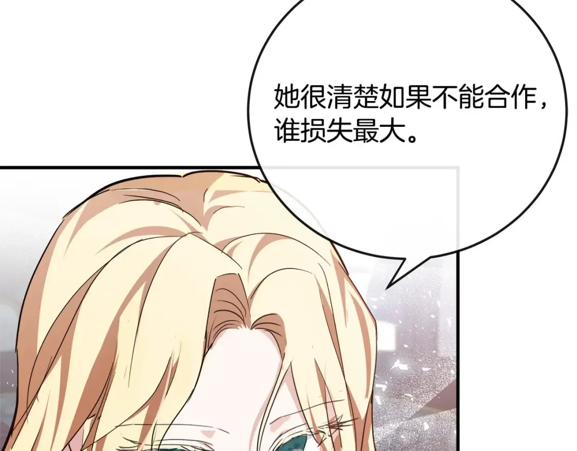 第141话 制衡之道 第182页