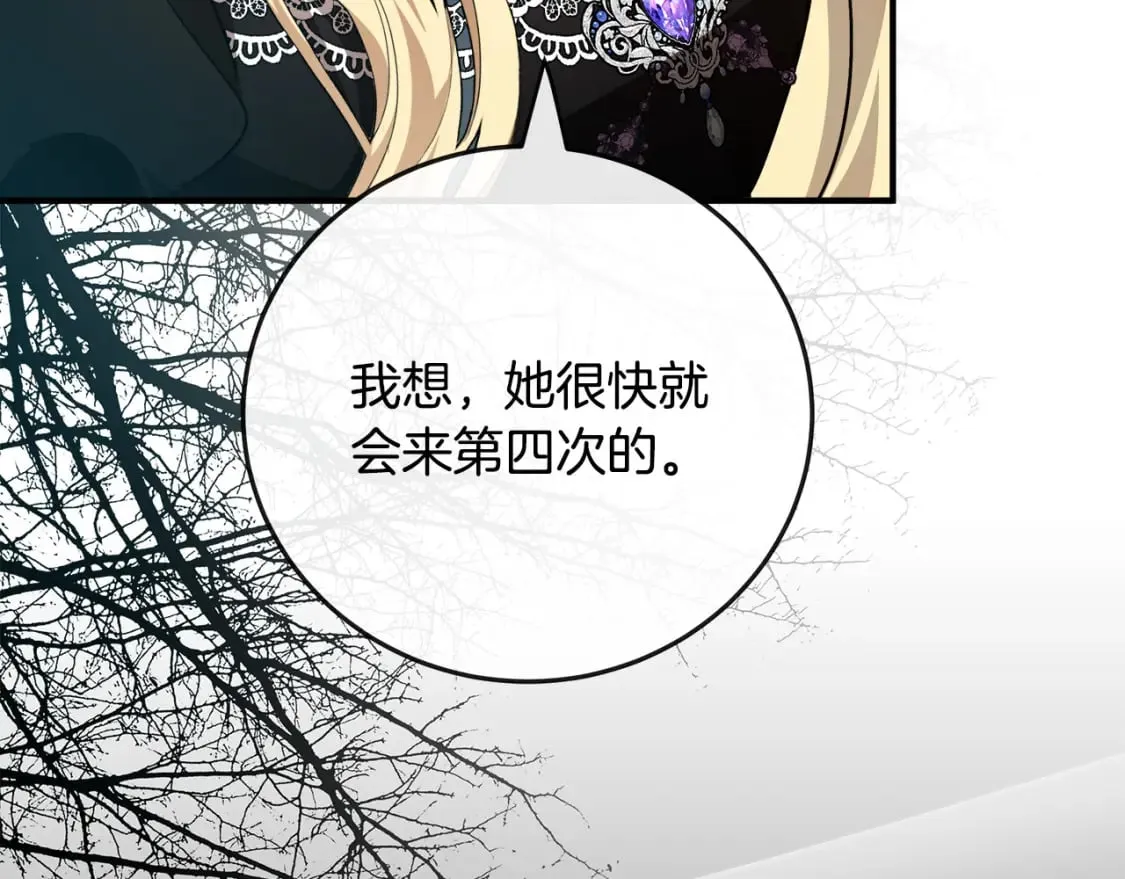 第141话 制衡之道 第184页