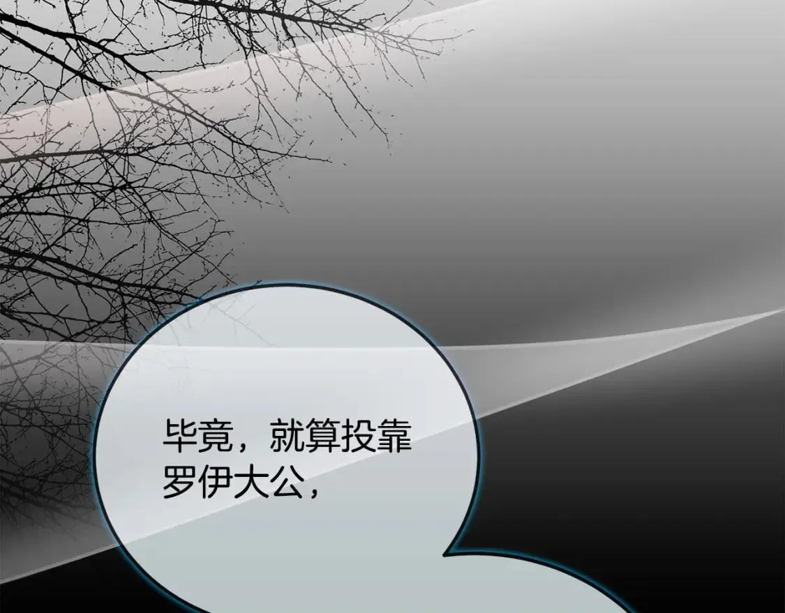 第141话 制衡之道 第185页