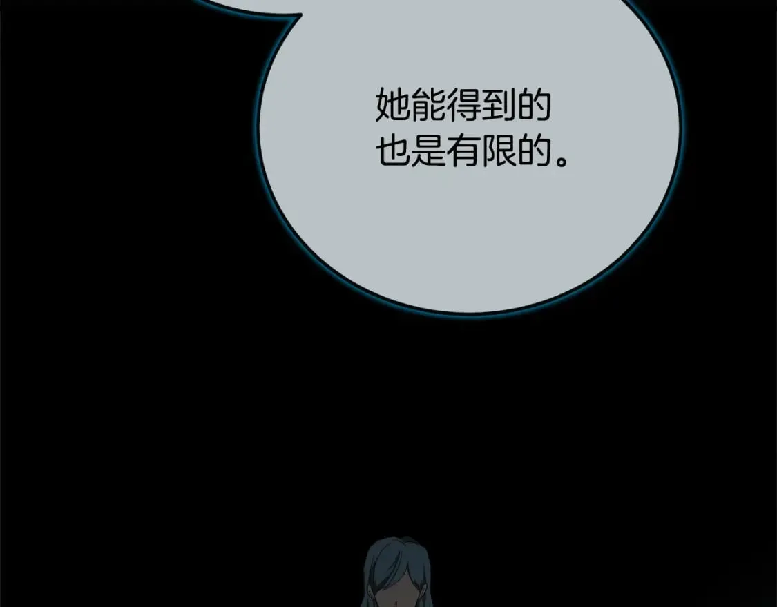 第141话 制衡之道 第186页