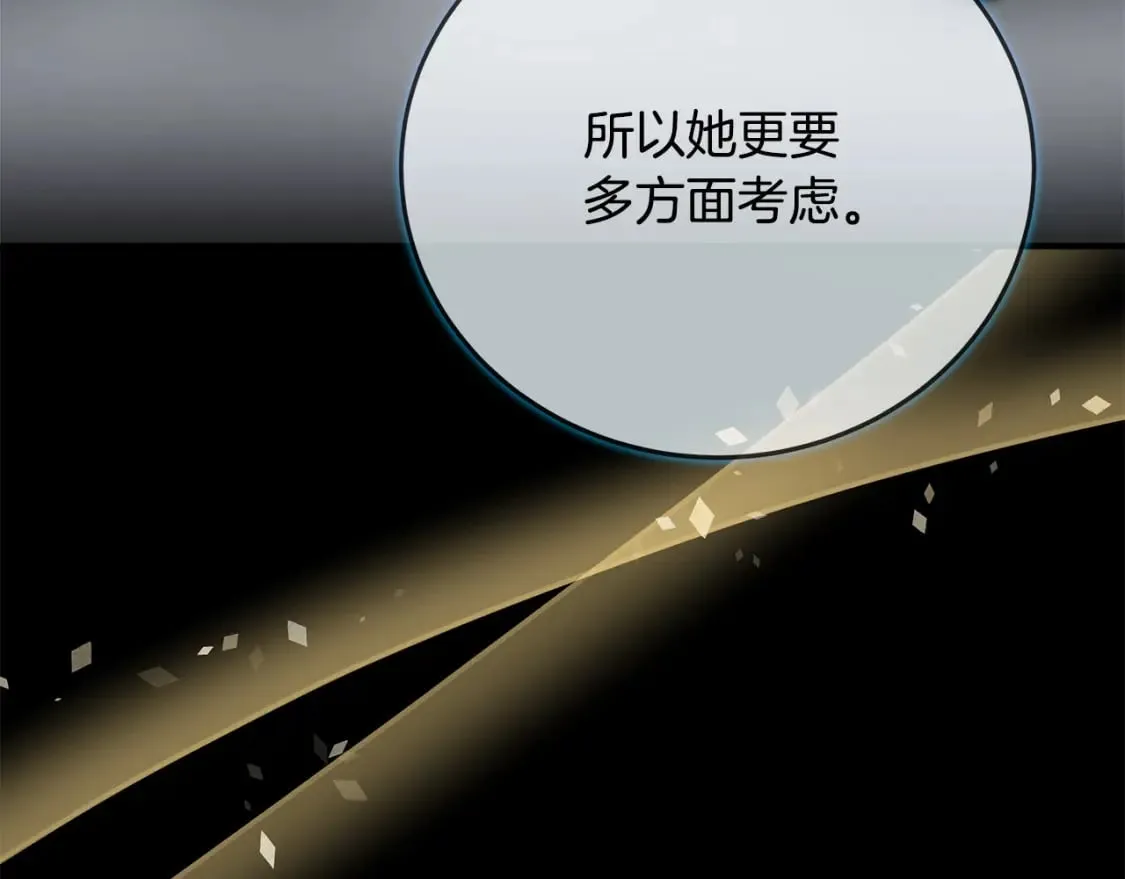 第141话 制衡之道 第188页