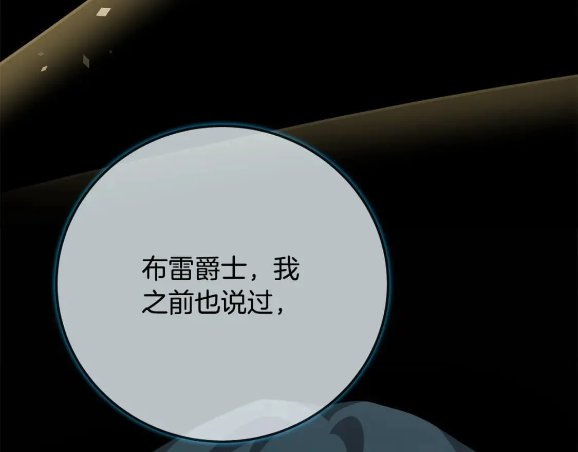 第141话 制衡之道 第189页