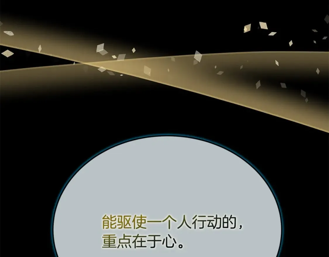 第141话 制衡之道 第192页