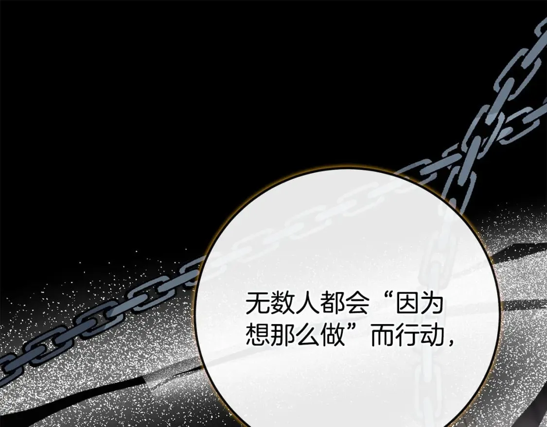 第141话 制衡之道 第194页
