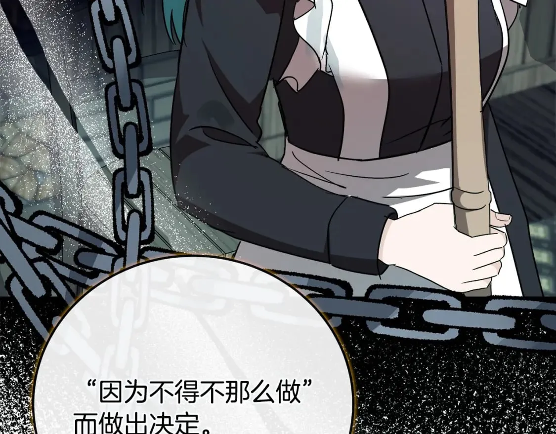 第141话 制衡之道 第197页