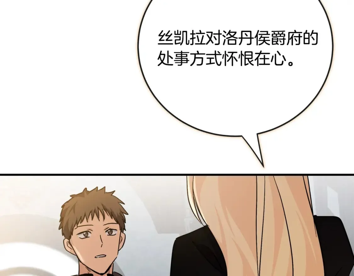 第141话 制衡之道 第199页