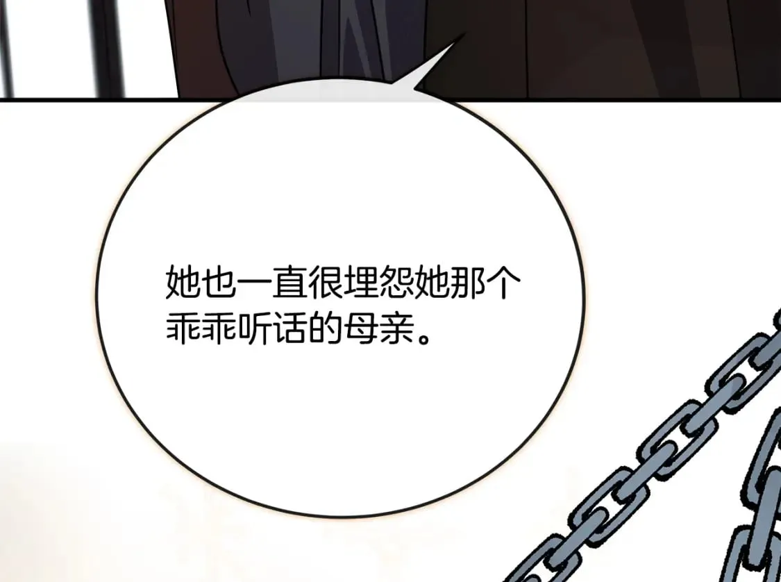 第141话 制衡之道 第201页