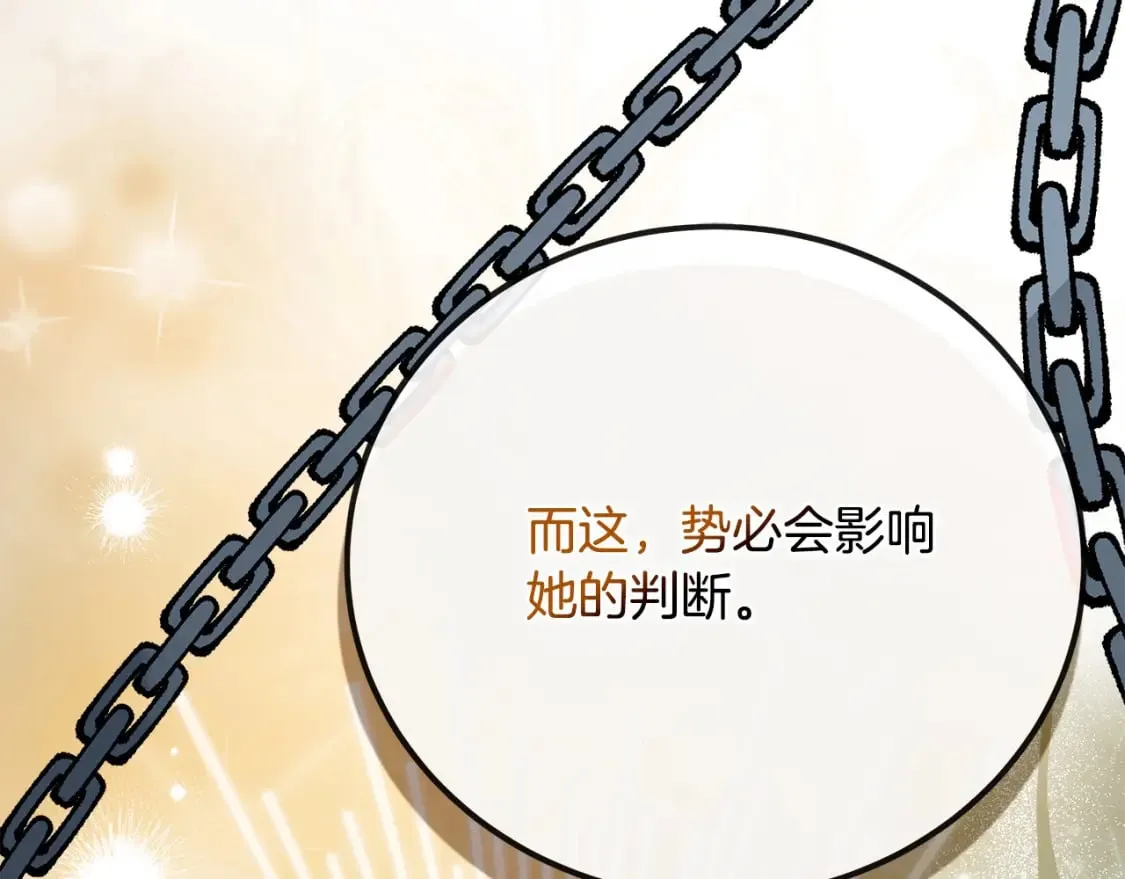 第141话 制衡之道 第202页