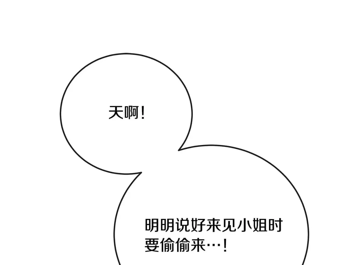 第141话 制衡之道 第214页