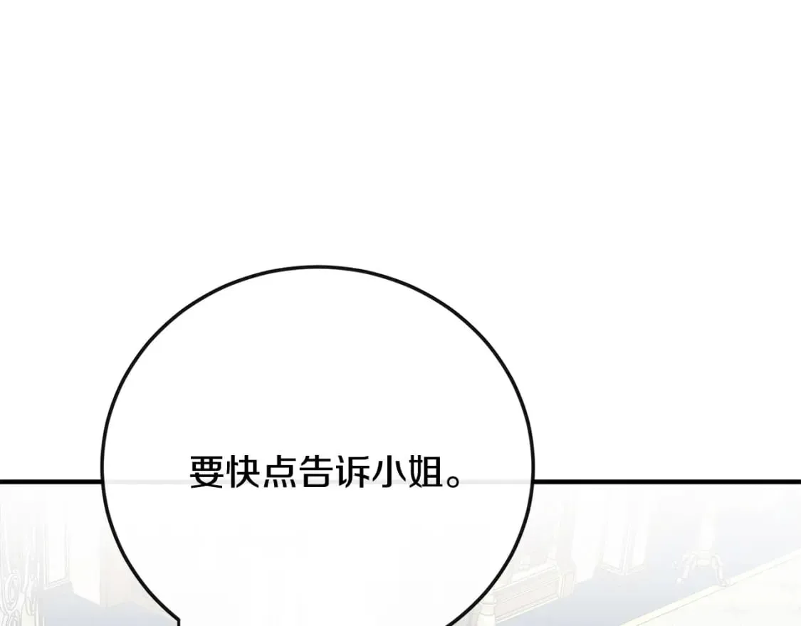 第141话 制衡之道 第218页