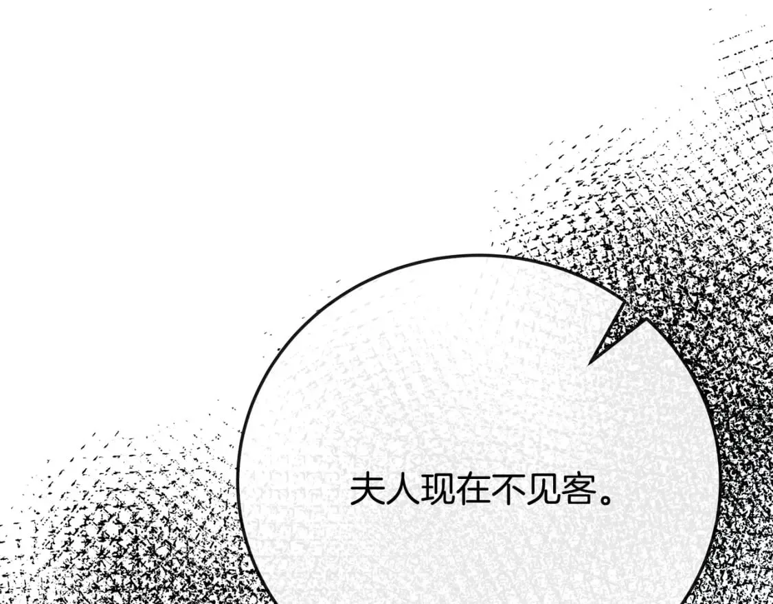 第141话 制衡之道 第221页