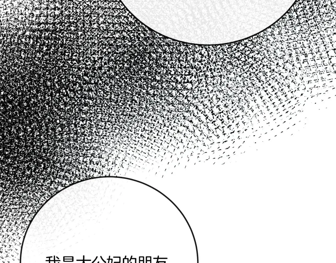 第141话 制衡之道 第222页