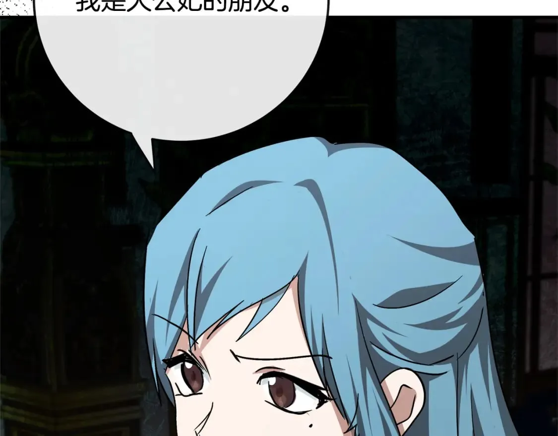 第141话 制衡之道 第223页