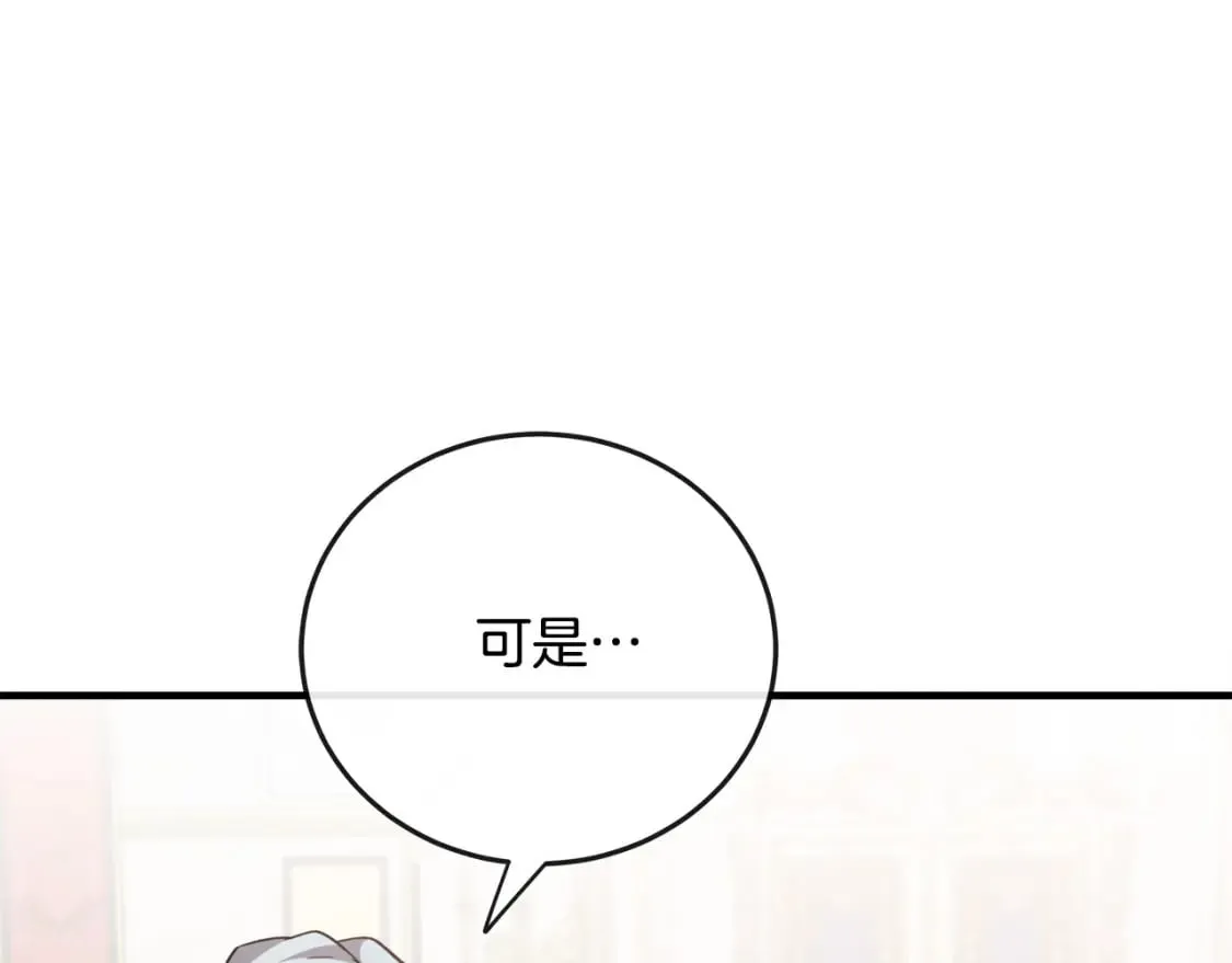 第141话 制衡之道 第227页