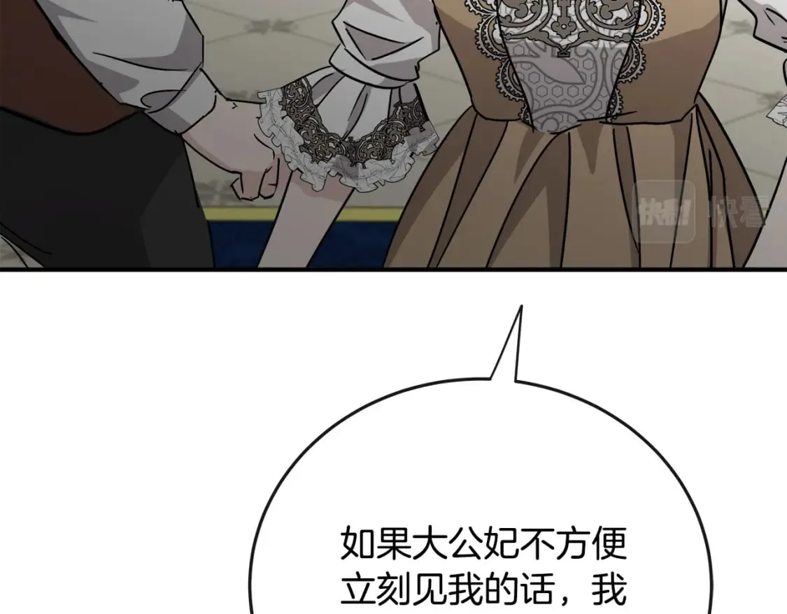 第141话 制衡之道 第229页
