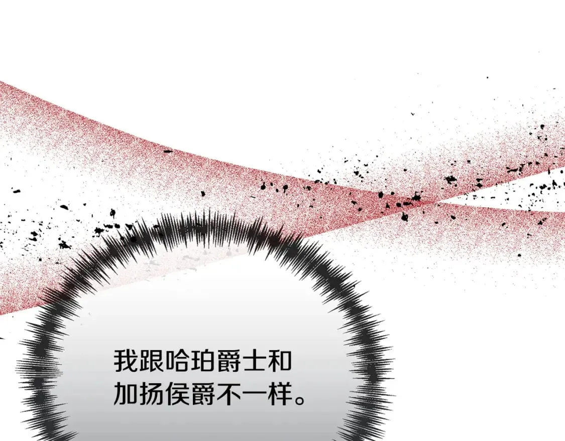 第141话 制衡之道 第234页