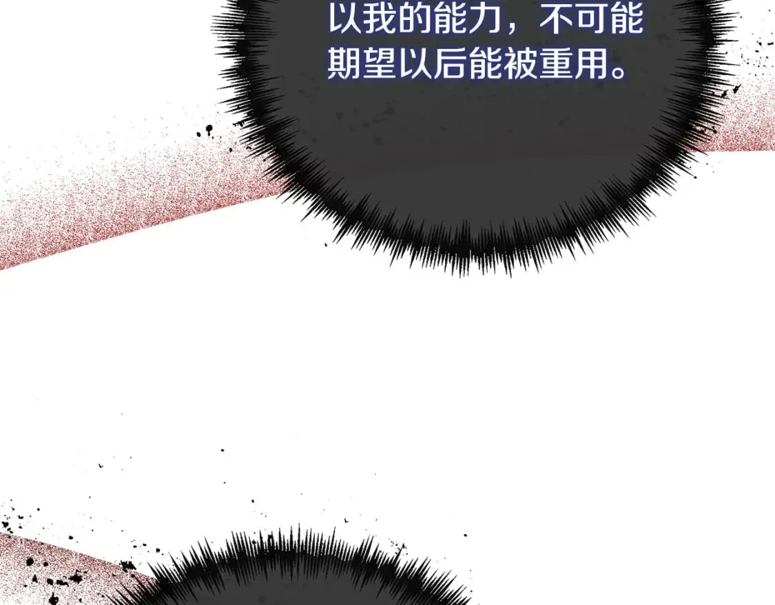 第141话 制衡之道 第237页