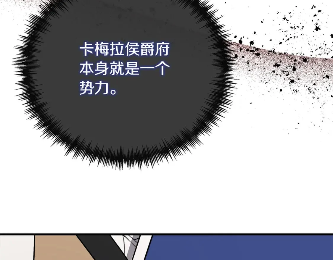 第141话 制衡之道 第238页