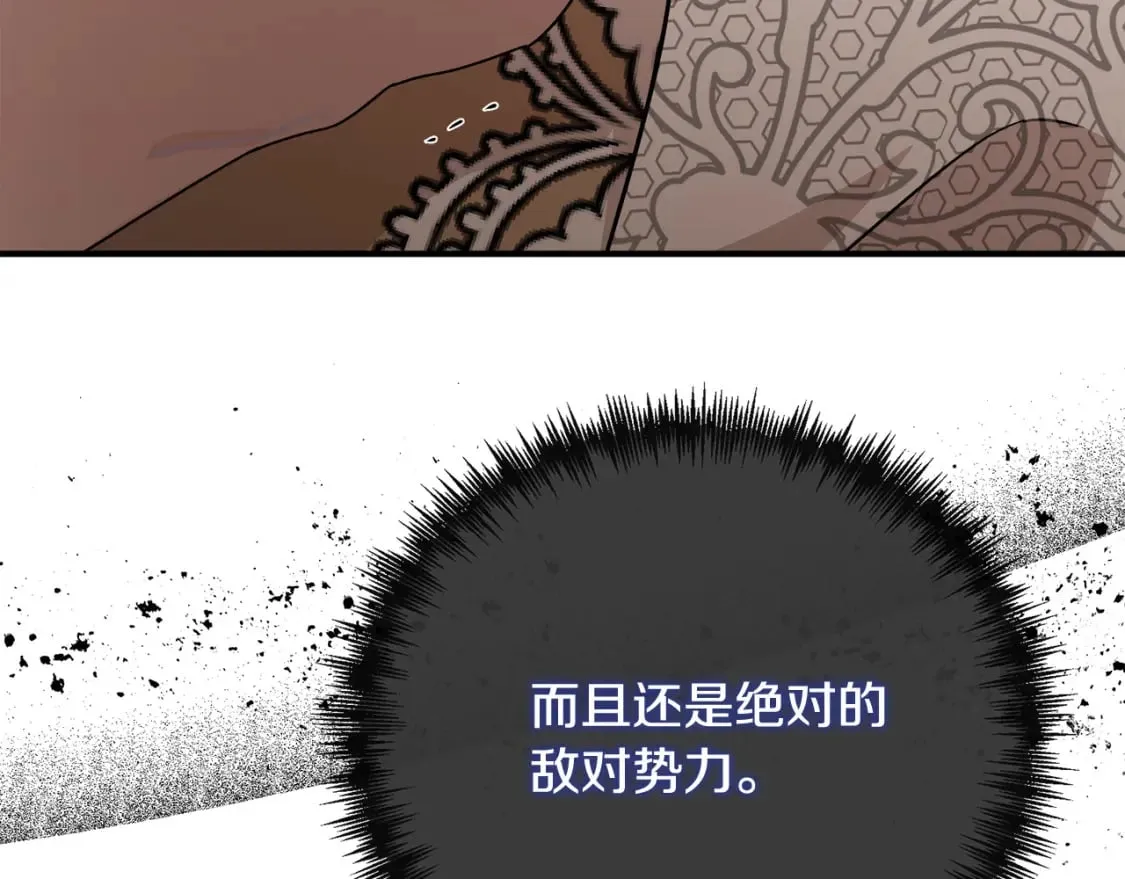 第141话 制衡之道 第240页