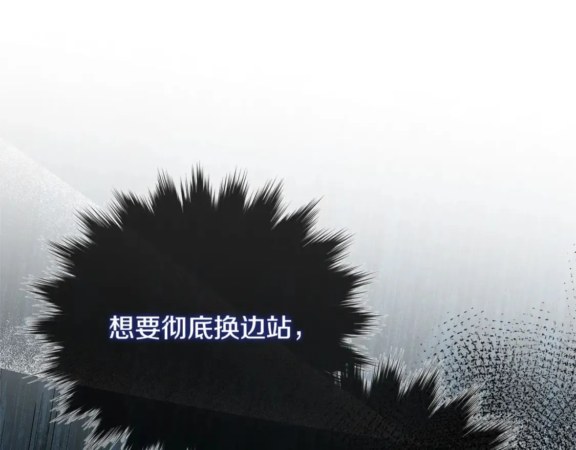 第141话 制衡之道 第242页