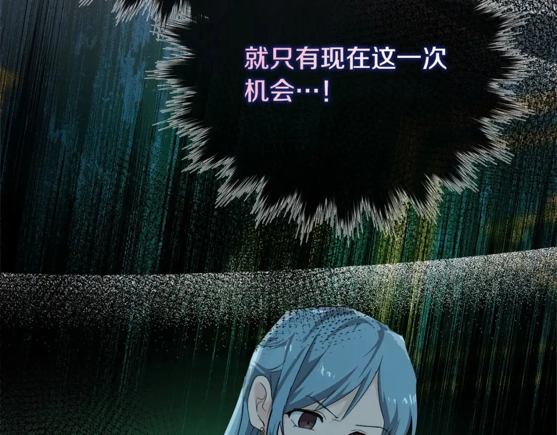 第141话 制衡之道 第243页