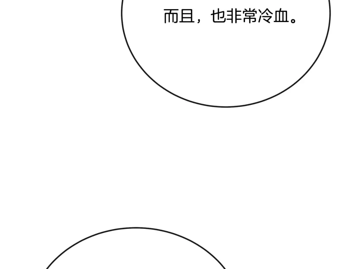 第141话 制衡之道 第251页