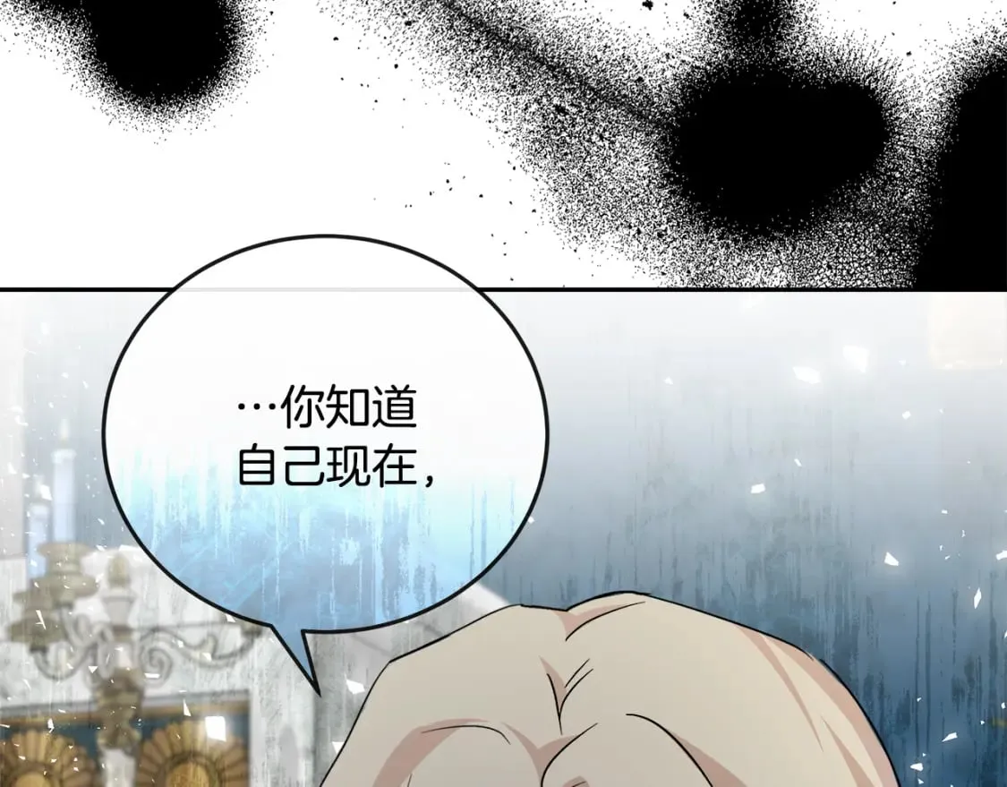 第141话 制衡之道 第255页