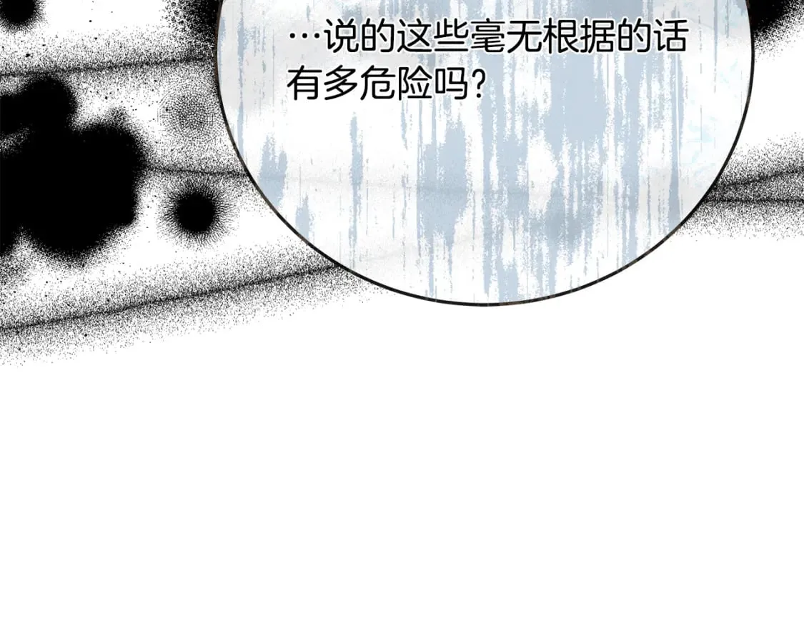 第141话 制衡之道 第258页
