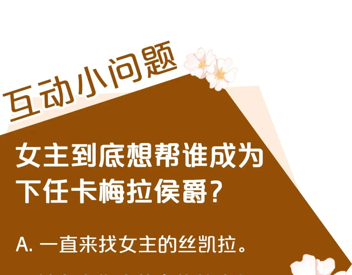 第141话 制衡之道 第260页