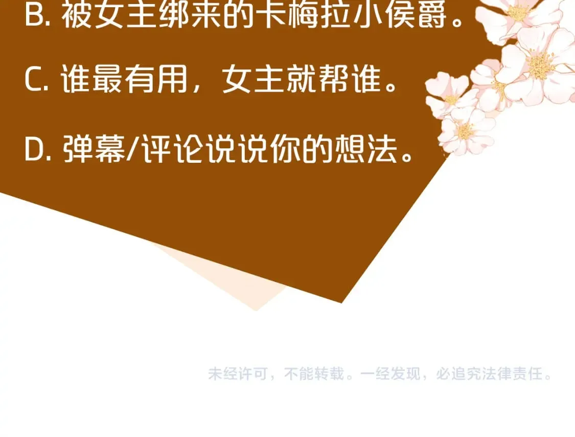 第141话 制衡之道 第261页