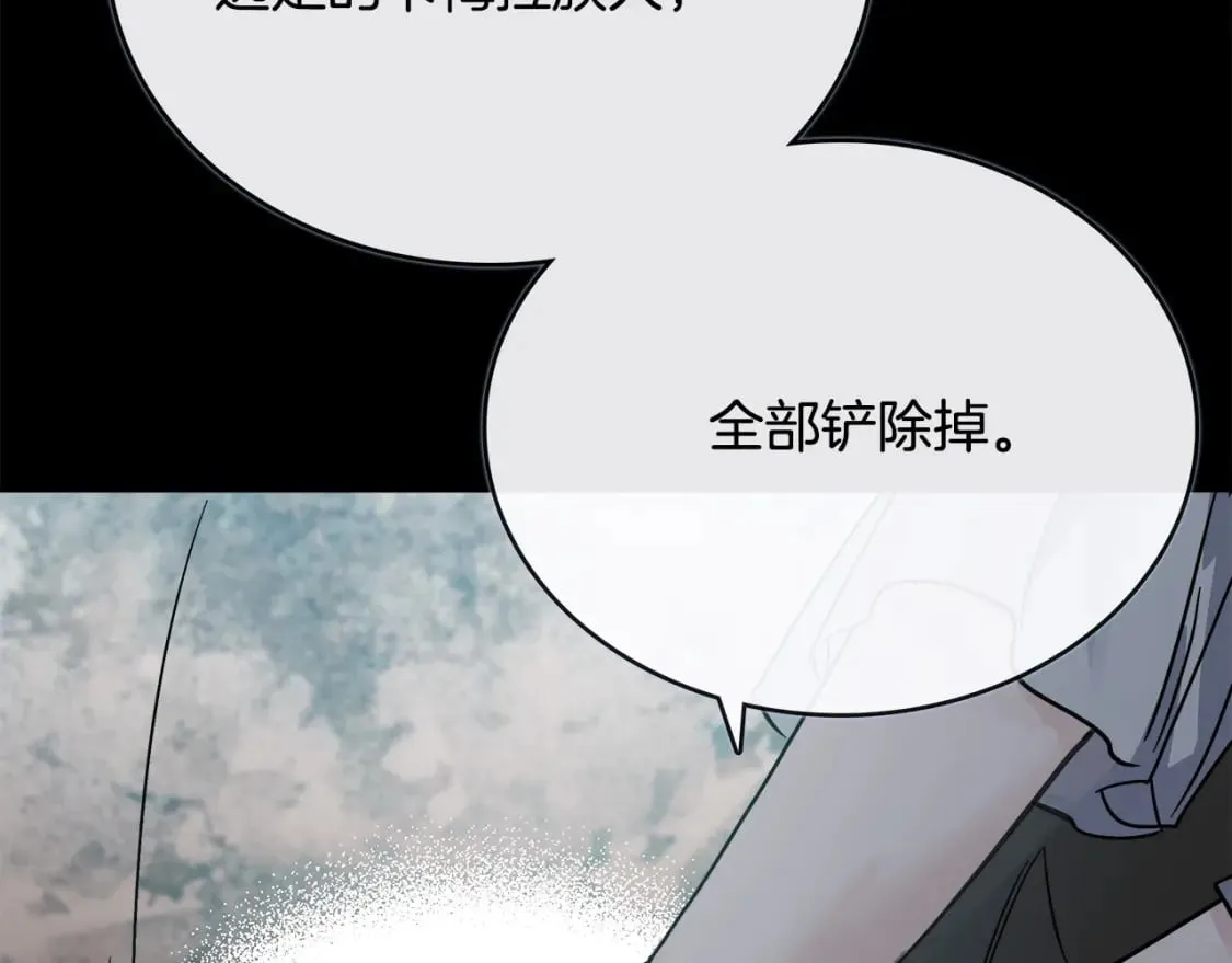 第142话 聪明的棋子 第10页
