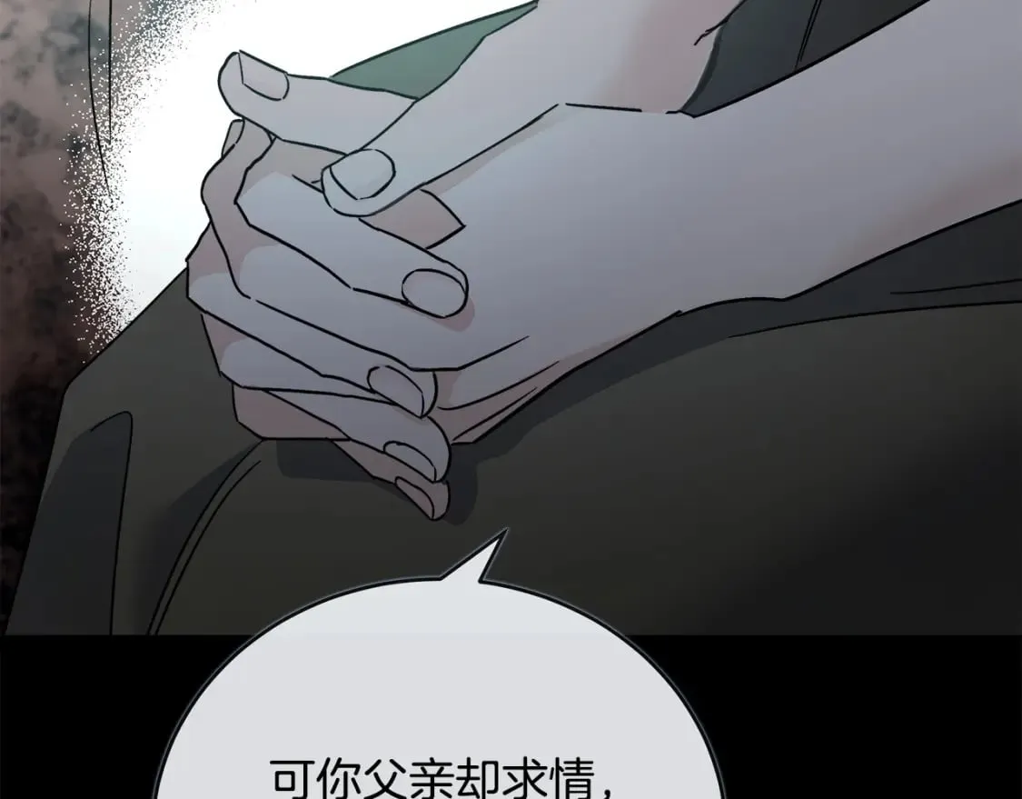 第142话 聪明的棋子 第11页