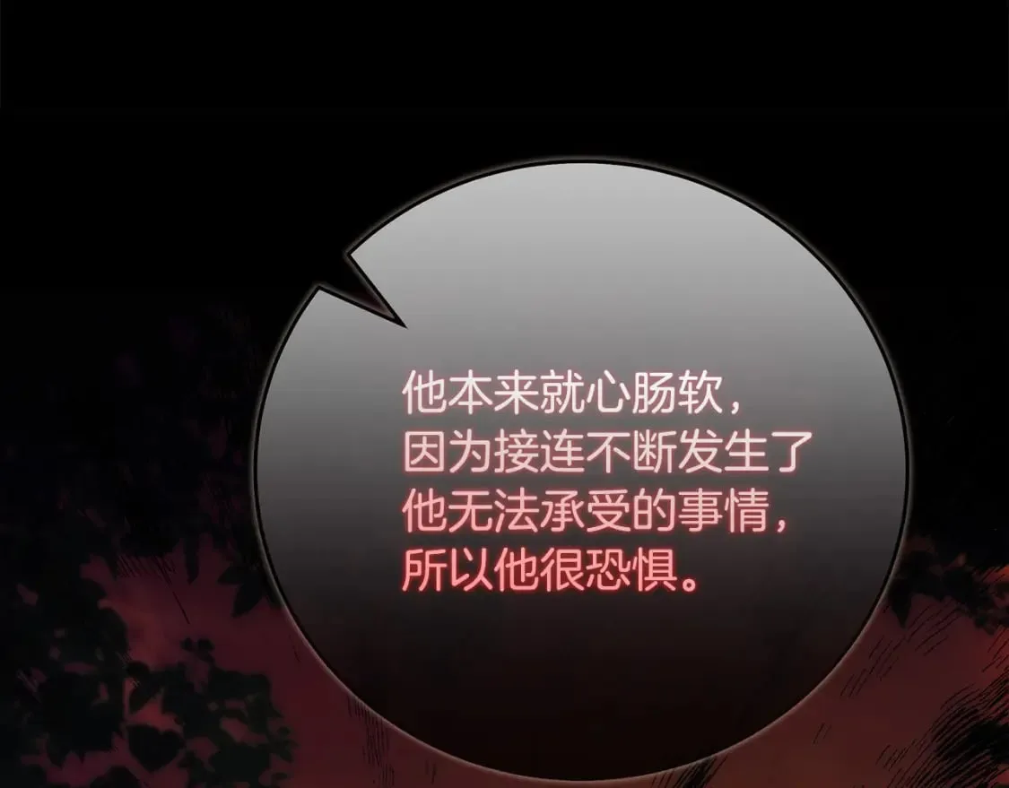 第142话 聪明的棋子 第13页