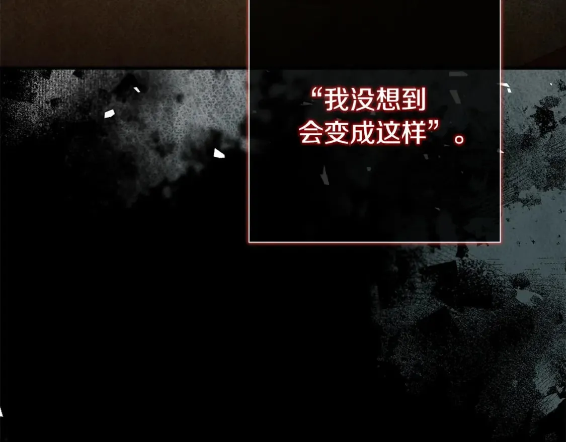 第142话 聪明的棋子 第19页