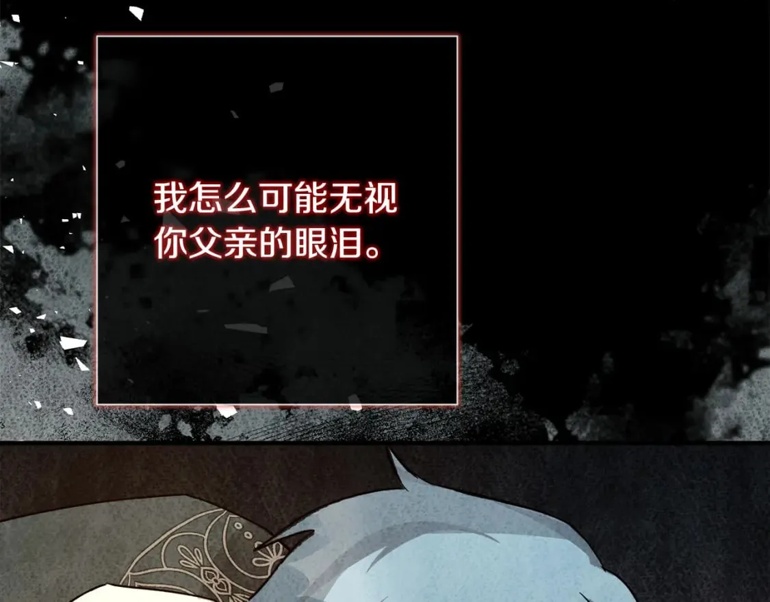 第142话 聪明的棋子 第20页