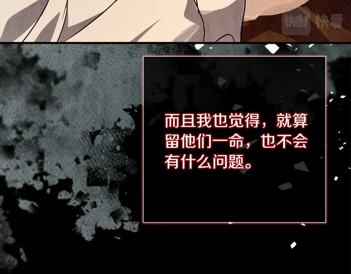 第142话 聪明的棋子 第22页