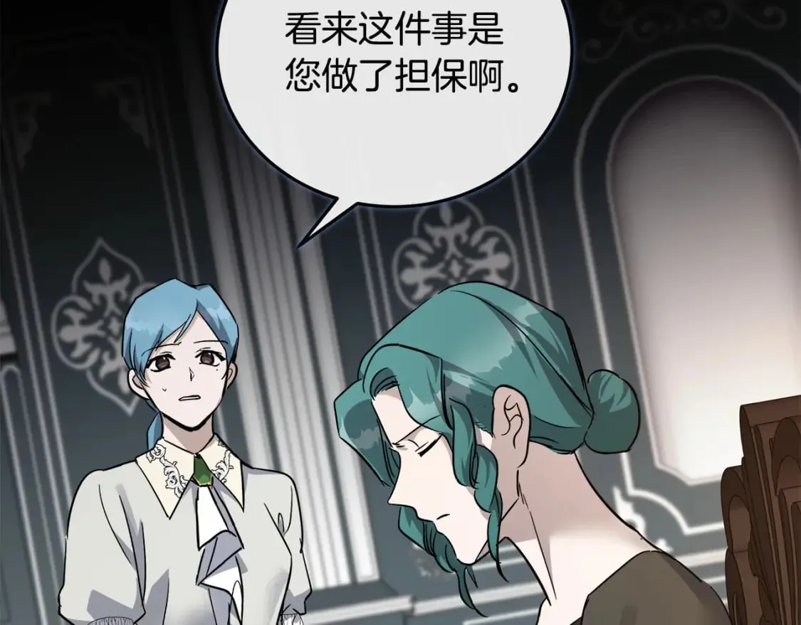 第142话 聪明的棋子 第24页