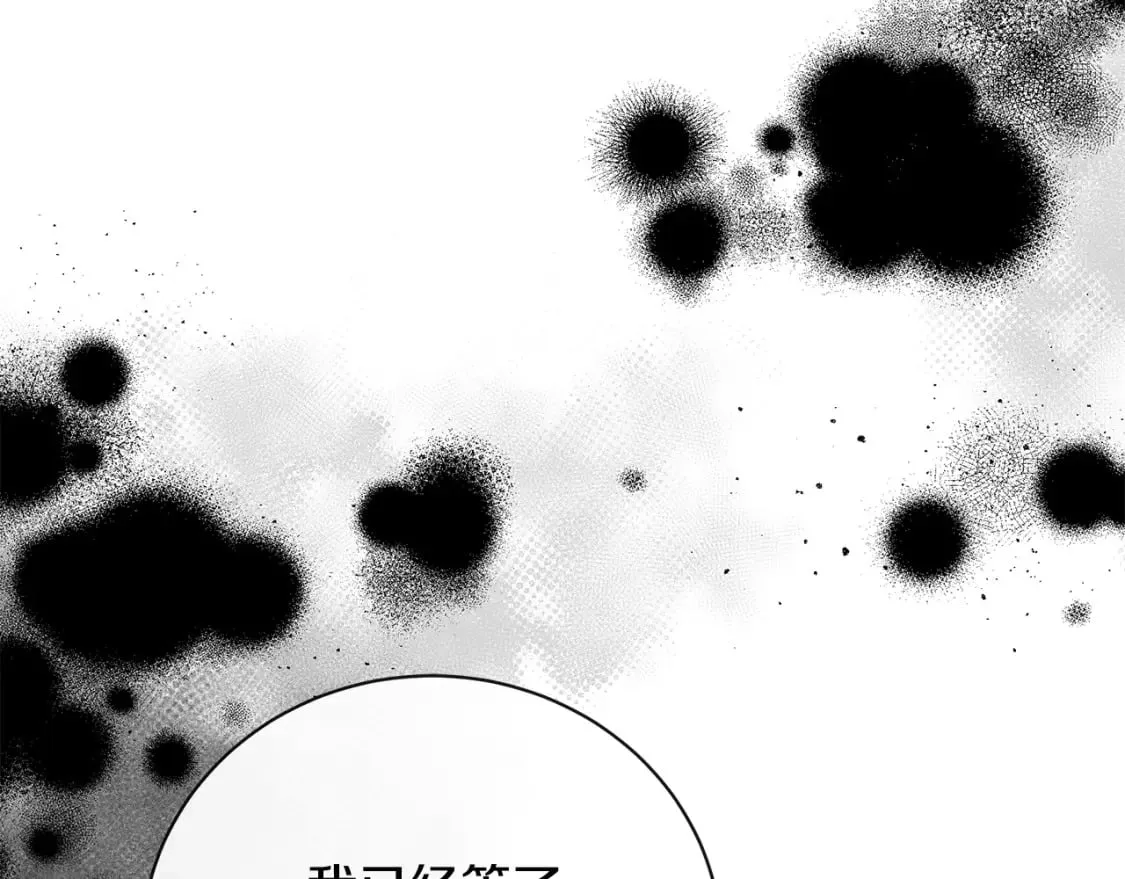 第142话 聪明的棋子 第35页