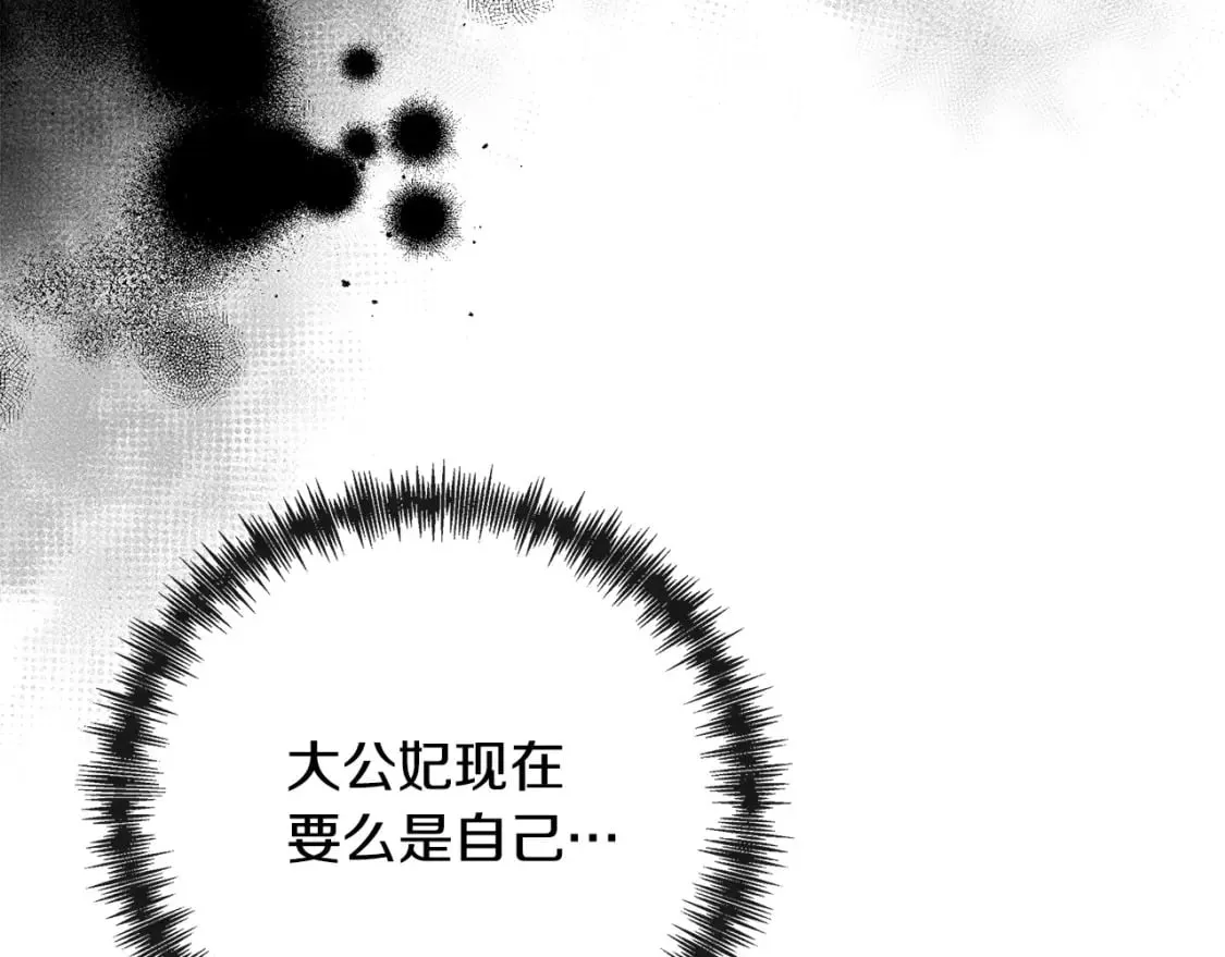 第142话 聪明的棋子 第38页