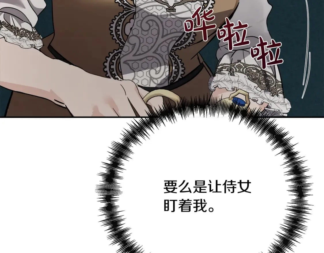 第142话 聪明的棋子 第40页