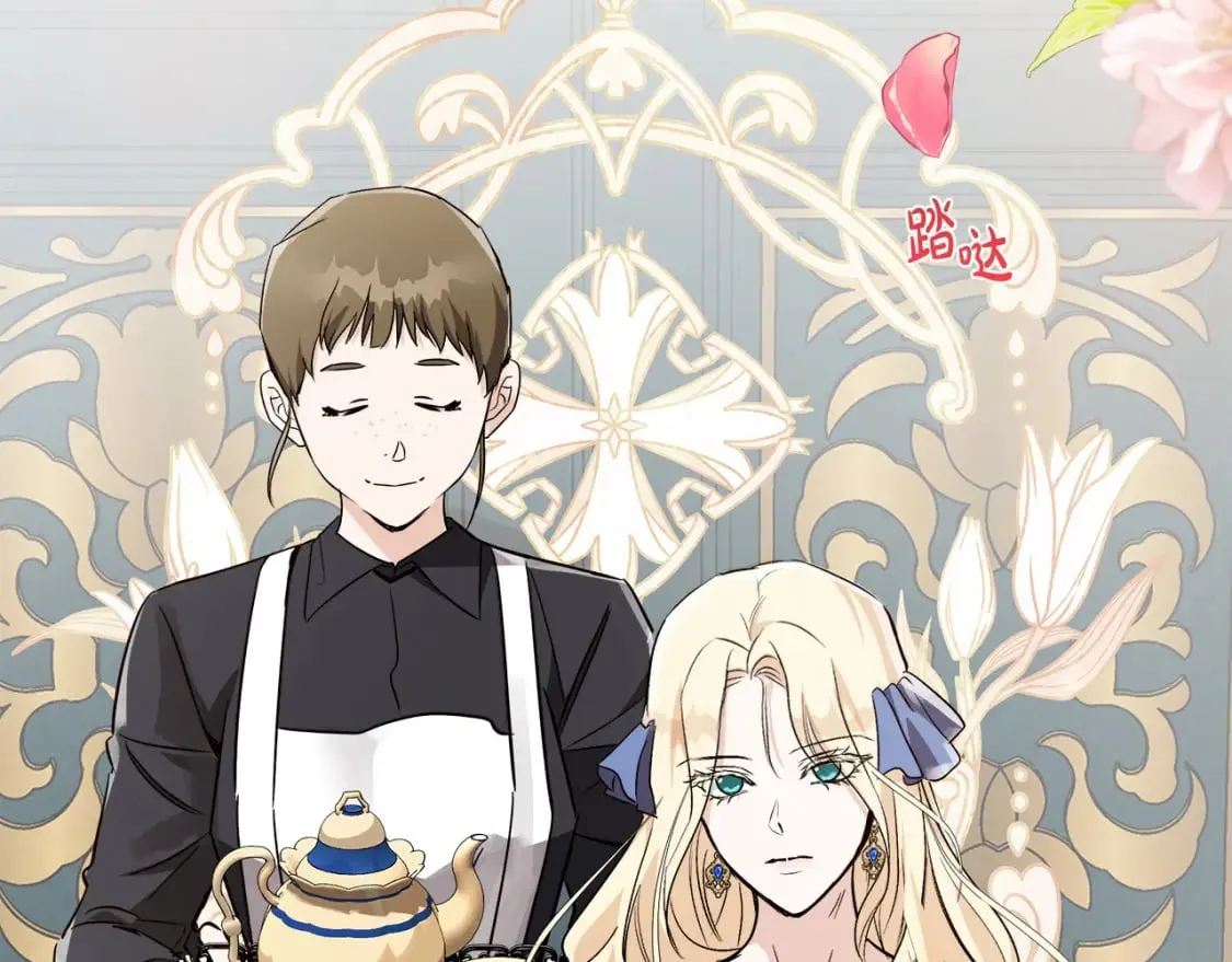 第142话 聪明的棋子 第45页