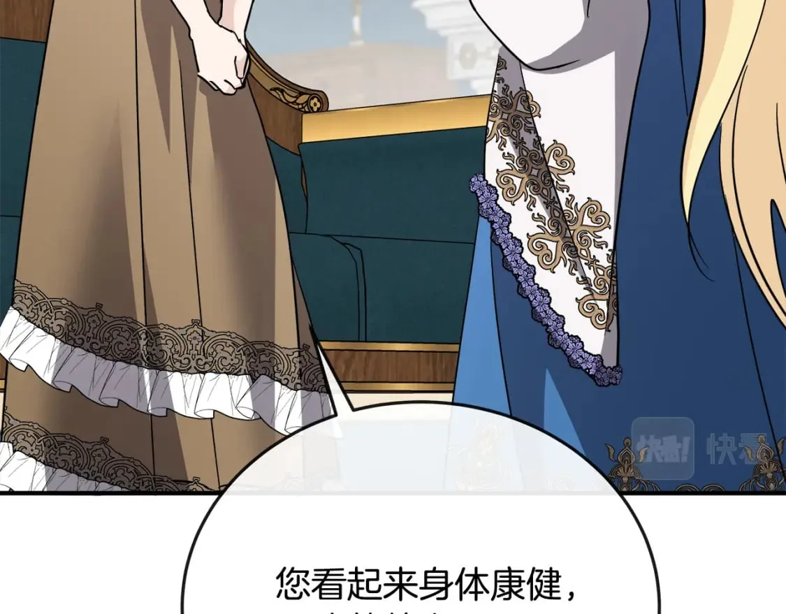 第142话 聪明的棋子 第51页