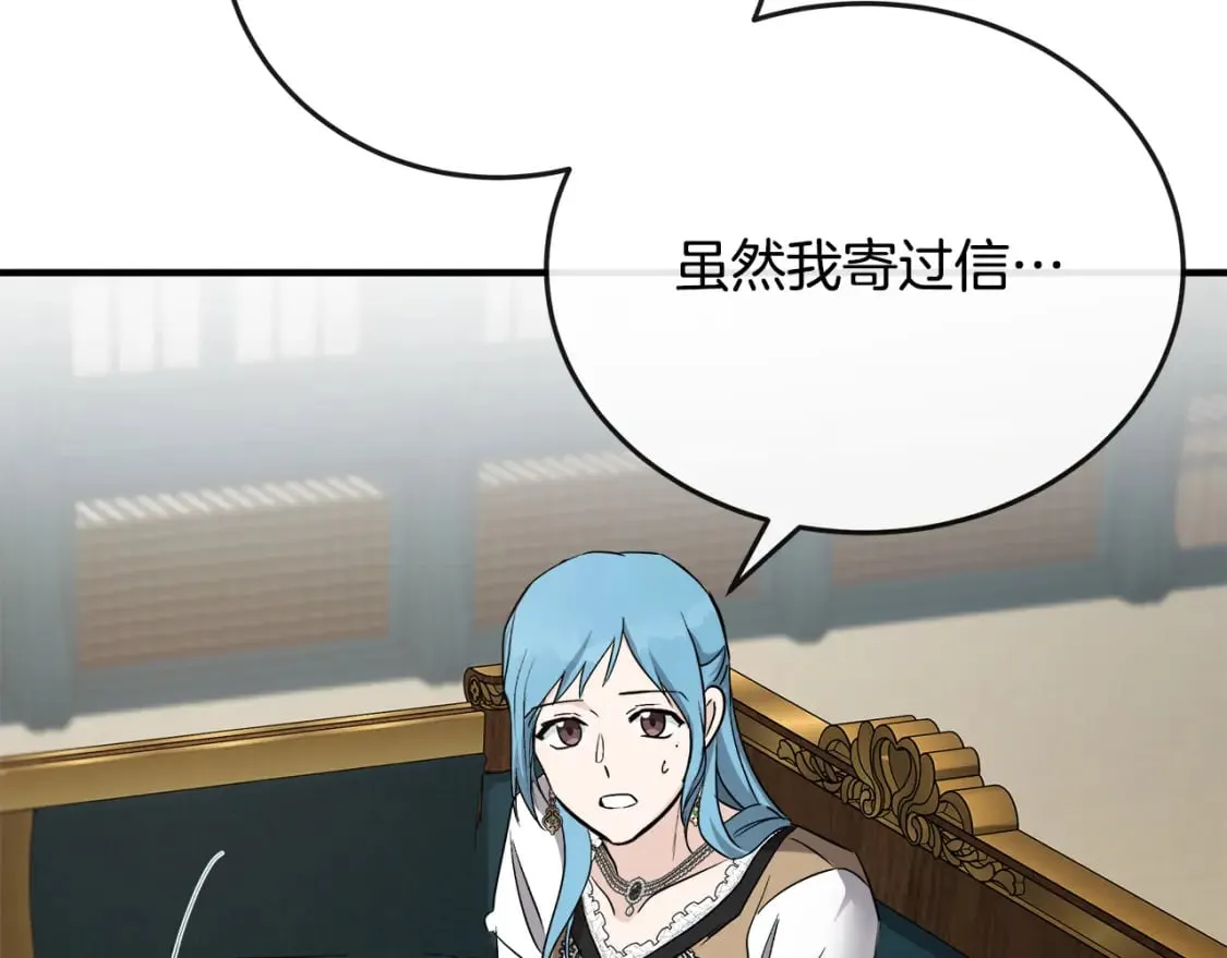 第142话 聪明的棋子 第57页