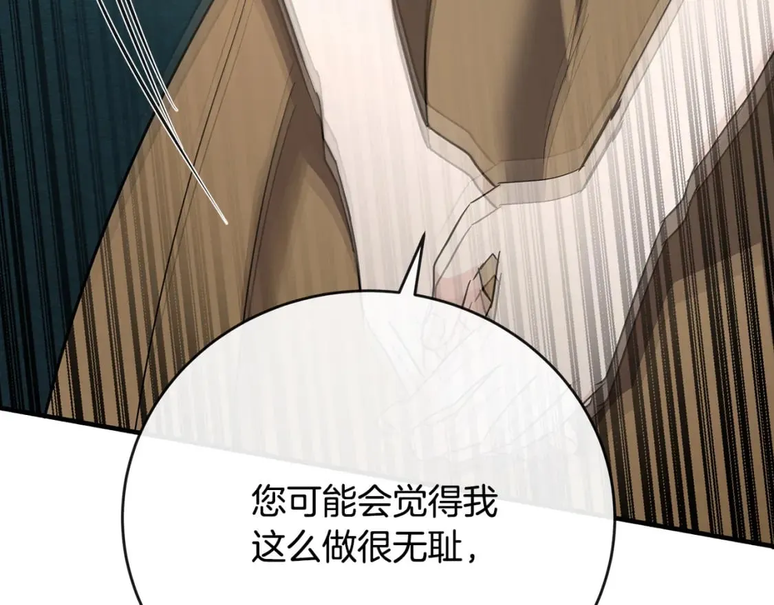 第142话 聪明的棋子 第67页