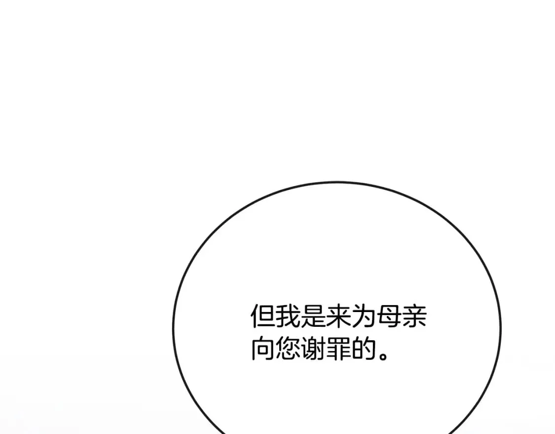 第142话 聪明的棋子 第70页