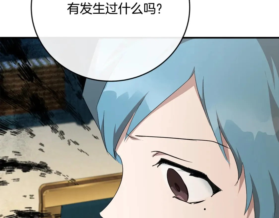 第142话 聪明的棋子 第77页